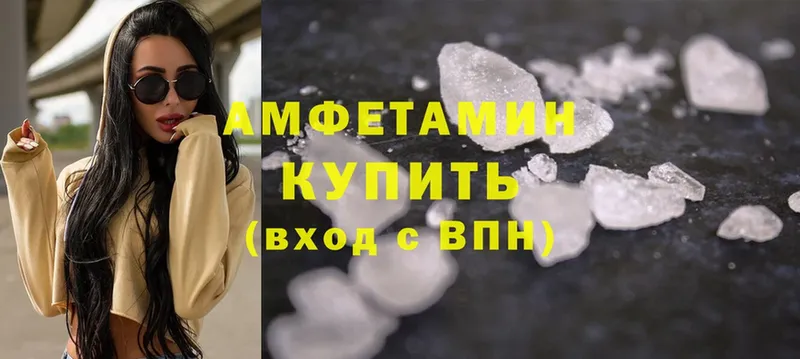 купить   Светлоград  мега ONION  АМФ VHQ 