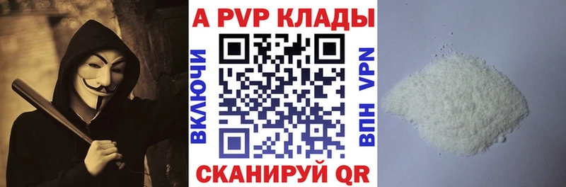 mega зеркало как найти закладки Светлоград Альфа ПВП VHQ