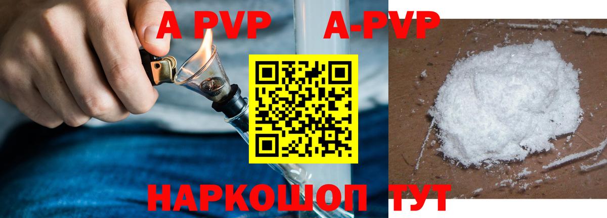 Альфа ПВП  Alpha PVP мука  Светлоград  A-PVP крисы CK  Alpha-PVP Crystall 