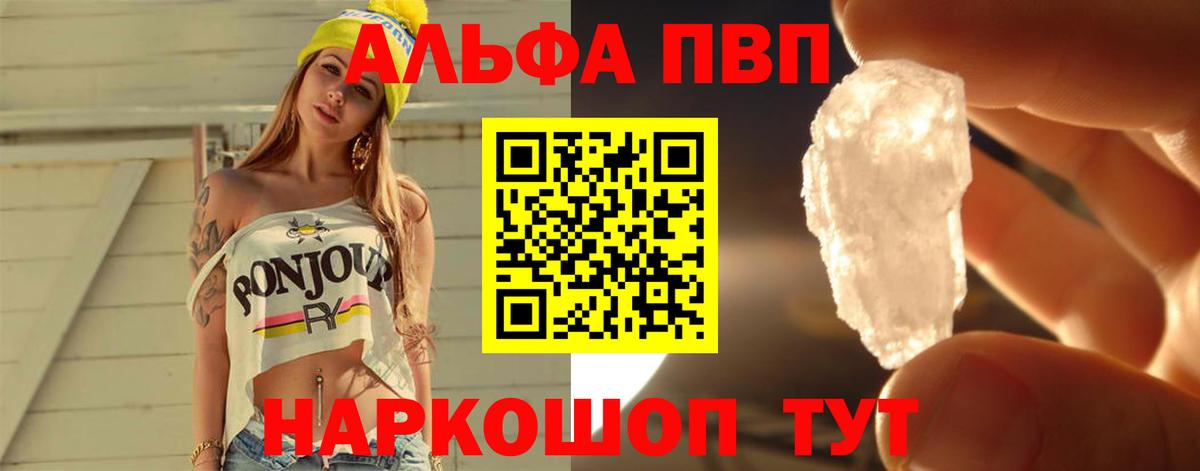 А ПВП крисы CK Светлоград