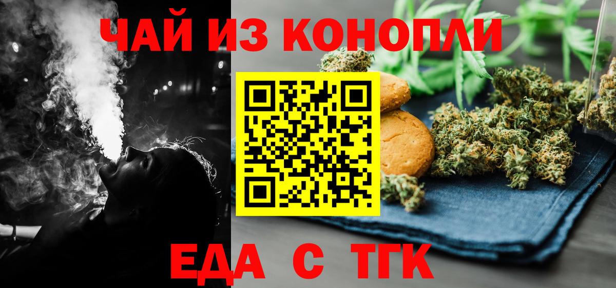 Светлоград  Canna-Cookies марихуана  Вход с VPN 