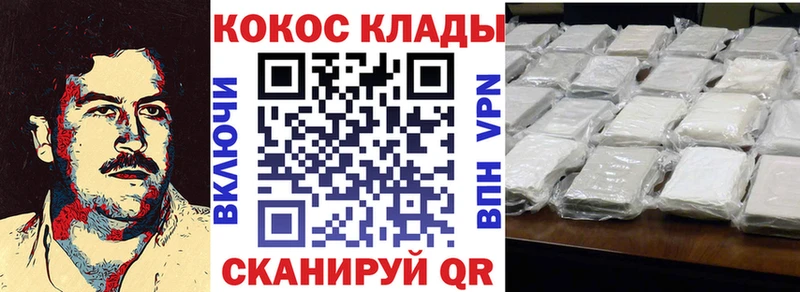 Cocaine Эквадор  наркотики  Светлоград 
