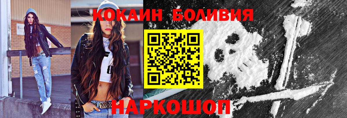 Кокаин Columbia Светлоград