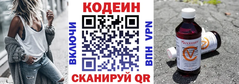 магазин продажи наркотиков  hydra   Codein Purple Drank  Светлоград 