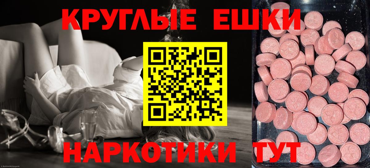 Экстази MDMA Светлоград