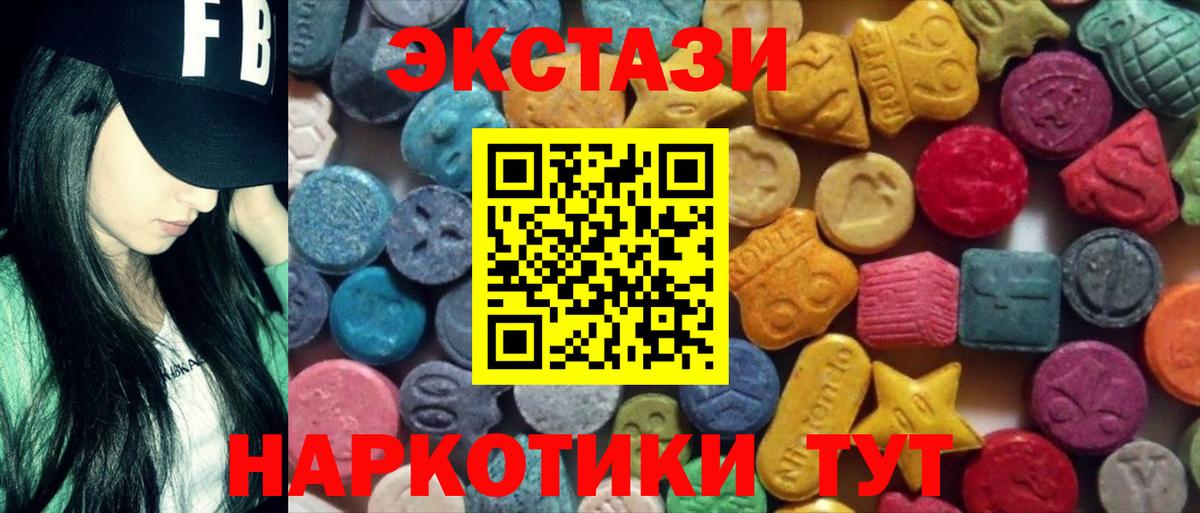 ЭКСТАЗИ 99% Светлоград