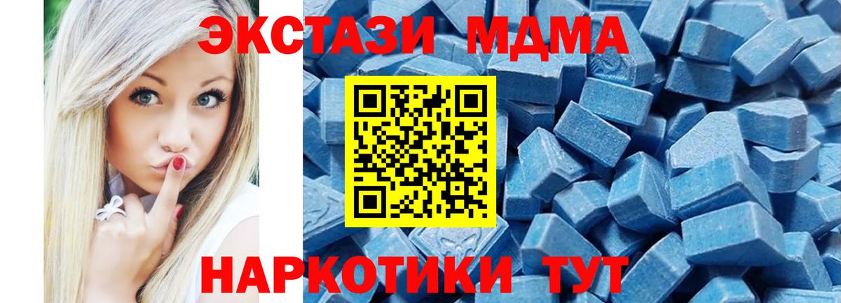 Светлоград  Ecstasy Дубай  Вход с VPN  Ecstasy MDMA 
