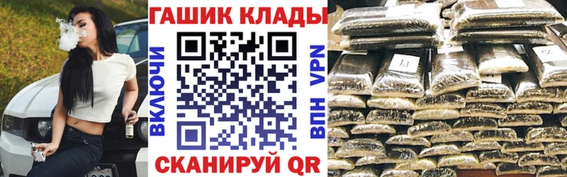 ГАШ hashish  ОМГ ОМГ ONION  Светлоград  продажа наркотиков 