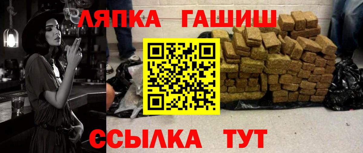 ГАШ ice o lator Светлоград