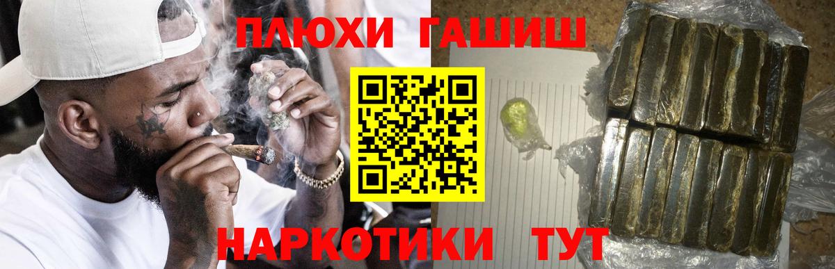 ГАШИШ Premium Светлоград