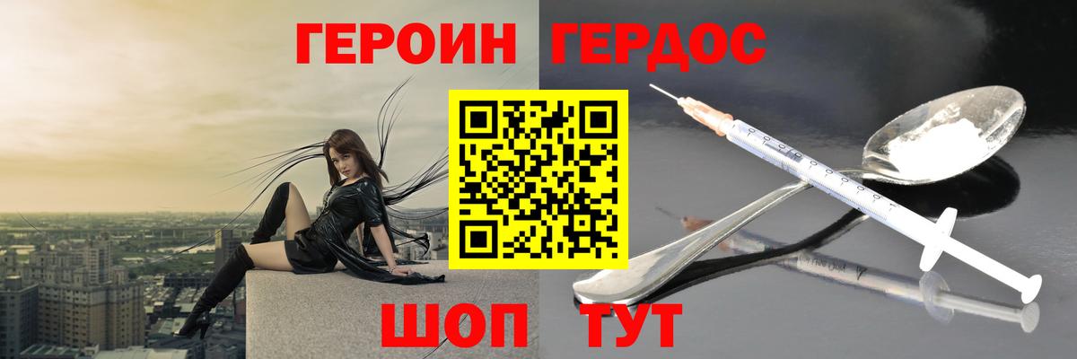 ГЕРОИН афганец  Светлоград 