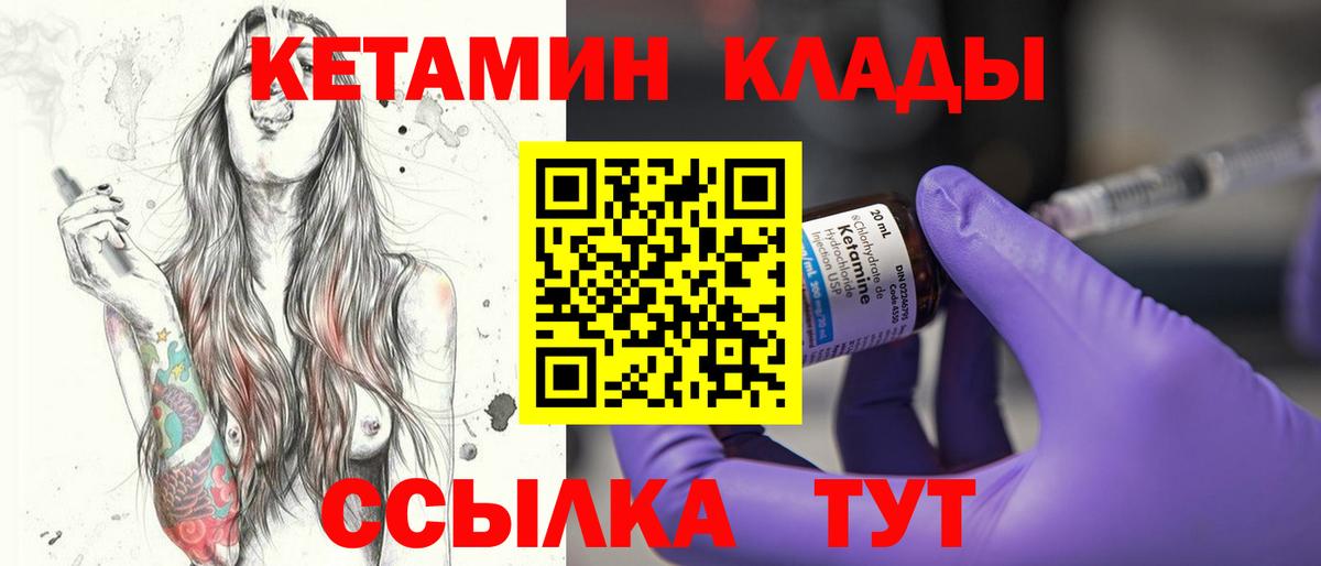 КЕТАМИН ketamine  Вход с VPN  Светлоград 