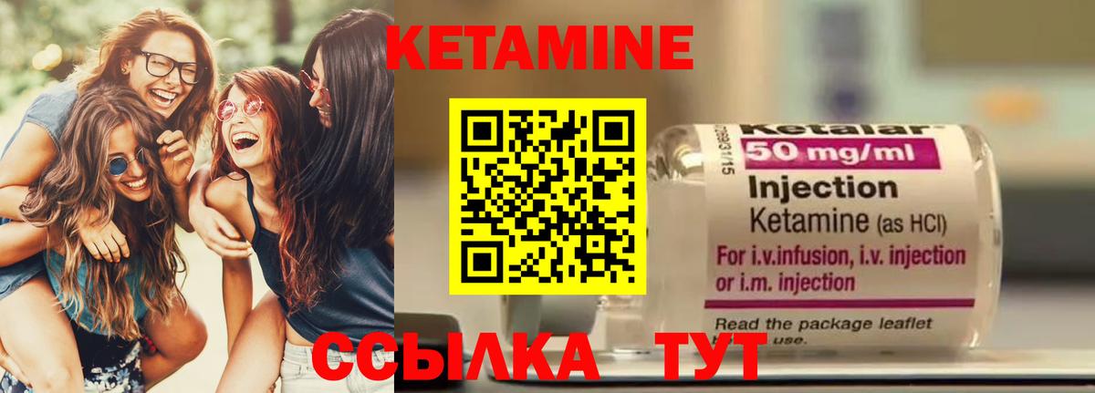 Кетамин ketamine  Светлоград 