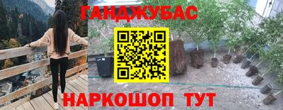 каннабис Беслан