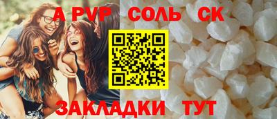 каннабис Волгодонск