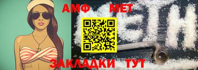 мет Волжский