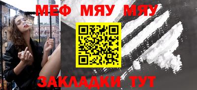 мет Волжский