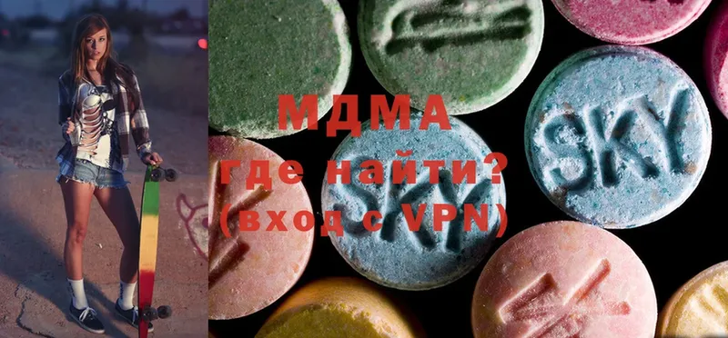 MDMA кристаллы  где купить наркоту  Светлоград 