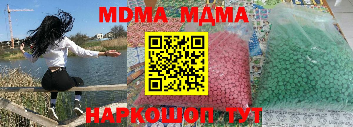МДМА  MDMA crystal  Вход с VPN  Светлоград  MDMA VHQ 