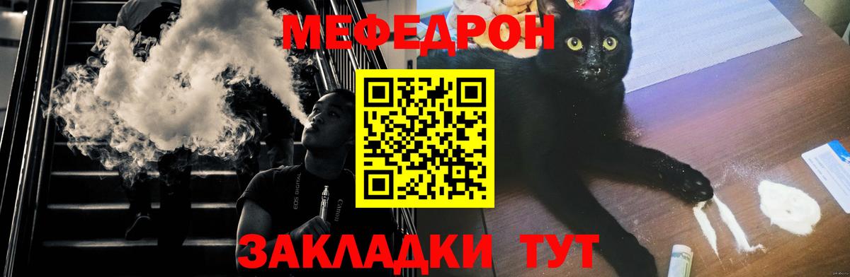 МЯУ-МЯУ  МЯУ-МЯУ 4 MMC  Светлоград  МЕФ 4 MMC 