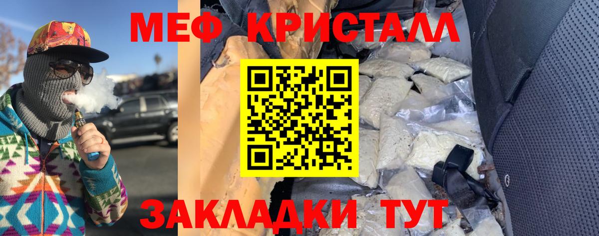 МЕФ кристаллы  МЕФ  Светлоград  МЕФ 4 MMC  Вход с VPN 