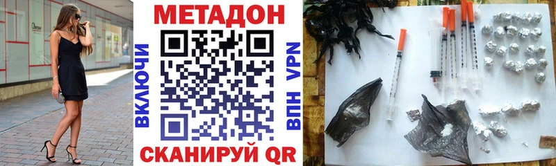МЕТАДОН кристалл  Светлоград 