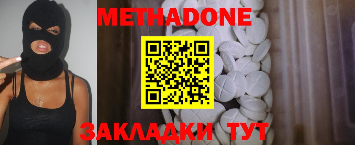 ссылка на мегу tor  МЕТАДОН VHQ  Светлоград  Метадон methadone 