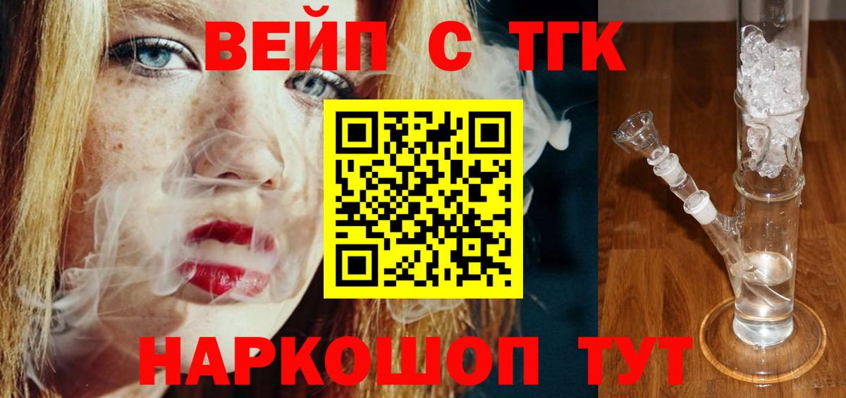 Светлоград  Дистиллят ТГК жижа  Вход с VPN 