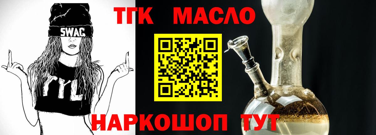 ТГК вейп с тгк Светлоград