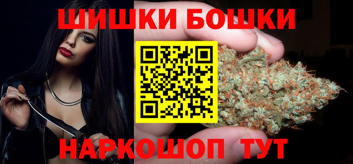 Бошки Шишки VHQ  Бошки марихуана гибрид  Светлоград  Шишки марихуана планчик  Вход с VPN  Канабис Ganja 